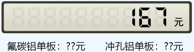 鋁單板價(jià)格
