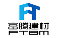 富騰建材